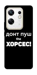 Чехол itsPrint Донт Пуш Зе Хорсес для Infinix Zero 30 4G