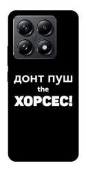 Чехол itsPrint Донт Пуш Зе Хорсес для Xiaomi 14T Pro