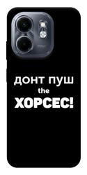 Чехол itsPrint Донт Пуш Зе Хорсес для Infinix Smart 9 4G / Hot 50i