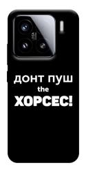 Чехол itsPrint Донт Пуш Зе Хорсес для Xiaomi 15