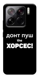 Чехол itsPrint Донт Пуш Зе Хорсес для Xiaomi 15 Pro