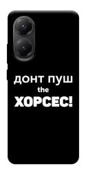 Чехол itsPrint Донт Пуш Зе Хорсес для Xiaomi Poco X7 Pro
