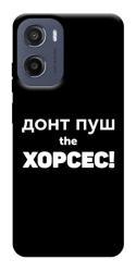 Чехол itsPrint Донт Пуш Зе Хорсес для Motorola Moto G05
