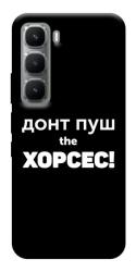 Чехол itsPrint Донт Пуш Зе Хорсес для Infinix Hot 60i