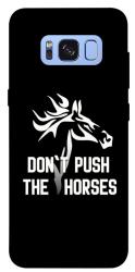 Чохол itsPrint Dont push the horses для Samsung G950 Galaxy S8