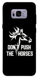 Чохол itsPrint Dont push the horses для Samsung G955 Galaxy S8 Plus