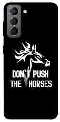 Чохол itsPrint Dont push the horses для Samsung Galaxy S21 FE