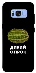 Чехол itsPrint Дикий огірок для Samsung G950 Galaxy S8