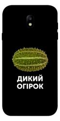 Чехол itsPrint Дикий огірок для Samsung J730 Galaxy J7 (2017)