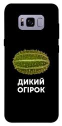 Чехол itsPrint Дикий огірок для Samsung G955 Galaxy S8 Plus