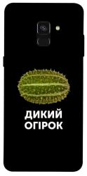 Чехол itsPrint Дикий огірок для Samsung A530 Galaxy A8 (2018)