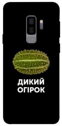 Чехол itsPrint Дикий огірок для Samsung Galaxy S9+