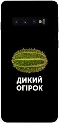 Чехол itsPrint Дикий огірок для Samsung Galaxy S10