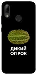 Чехол itsPrint Дикий огірок для Huawei P Smart (2019)