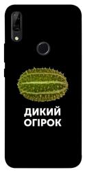 Чехол itsPrint Дикий огірок для Huawei P Smart Z