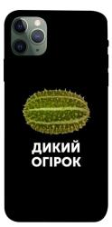 Чехол itsPrint Дикий огірок для Apple iPhone 11 Pro Max (6.5")