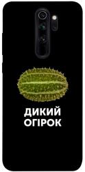 Чехол itsPrint Дикий огірок для Xiaomi Redmi Note 8 Pro
