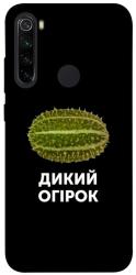 Чехол itsPrint Дикий огірок для Xiaomi Redmi Note 8