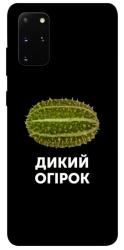 Чехол itsPrint Дикий огірок для Samsung Galaxy S20+