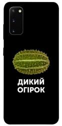 Чехол itsPrint Дикий огірок для Samsung Galaxy S20