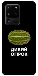 Чехол itsPrint Дикий огірок для Samsung Galaxy S20 Ultra