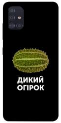 Чехол itsPrint Дикий огірок для Samsung Galaxy A51