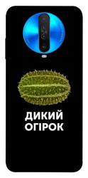 Чехол itsPrint Дикий огірок для Xiaomi Redmi K30