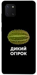 Чехол itsPrint Дикий огірок для Samsung Galaxy Note 10 Lite (A81)