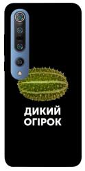 Чехол itsPrint Дикий огірок для Xiaomi Mi 10 / Mi 10 Pro