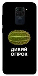 Чехол itsPrint Дикий огірок для Xiaomi Redmi Note 9 / Redmi 10X