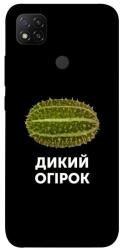 Чехол itsPrint Дикий огірок для Xiaomi Redmi 9C