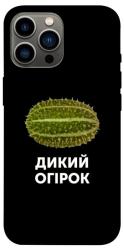 Чехол itsPrint Дикий огірок для Apple iPhone 12 Pro Max (6.7")