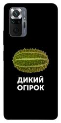 Чехол itsPrint Дикий огірок для Xiaomi Redmi Note 10 Pro