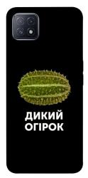 Чехол itsPrint Дикий огірок для Oppo A73