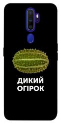 Чехол itsPrint Дикий огірок для Oppo A5 (2020) / Oppo A9 (2020)