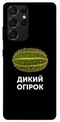 Чехол itsPrint Дикий огірок для Samsung Galaxy S21 Ultra