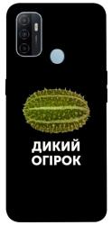 Чехол itsPrint Дикий огірок для Oppo A53 / A32 / A33