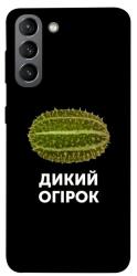 Чехол itsPrint Дикий огірок для Samsung Galaxy S21