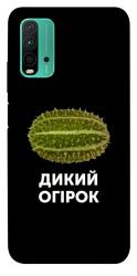 Чехол itsPrint Дикий огірок для Xiaomi Redmi Note 9 4G / Redmi 9 Power / Redmi 9T