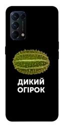 Чехол itsPrint Дикий огірок для Oppo Reno 5 4G
