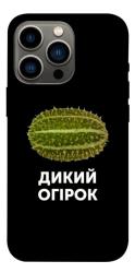Чехол itsPrint Дикий огірок для Apple iPhone 13 Pro (6.1")