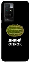Чехол itsPrint Дикий огірок для Xiaomi Redmi 10