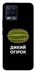 Чехол itsPrint Дикий огірок для Realme 8