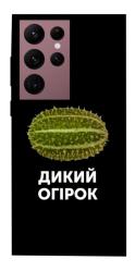 Чехол itsPrint Дикий огірок для Samsung Galaxy S22 Ultra