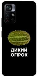 Чехол itsPrint Дикий огірок для Xiaomi Poco M4 Pro 5G