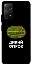 Чехол itsPrint Дикий огірок для Xiaomi Redmi Note 11 Pro 4G/5G