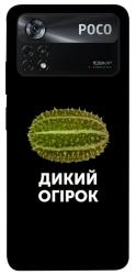 Чехол itsPrint Дикий огірок для Xiaomi Poco X4 Pro 5G