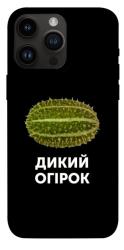 Чехол itsPrint Дикий огірок для Apple iPhone 14 Pro Max (6.7")