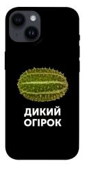 Чехол itsPrint Дикий огірок для Apple iPhone 14 (6.1")
