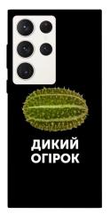Чехол itsPrint Дикий огірок для Samsung Galaxy S23 Ultra